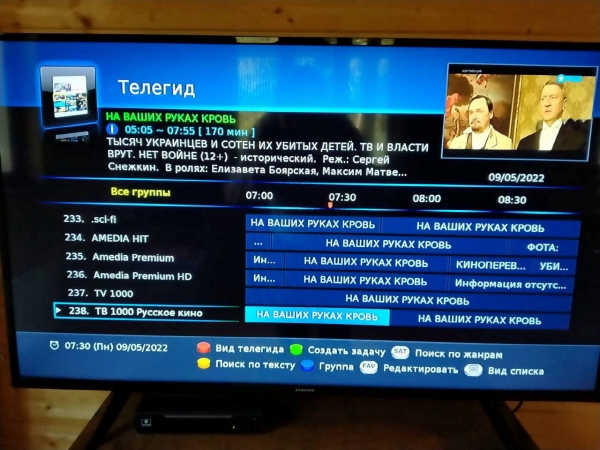 ▲러시아 모스코바에서 전승절인 9일(현지시간) 스마트TV이 해킹돼 반전 메시지가 등장했다. TV 화면에는 “당신 손에 수 천명의 우크라이나와 살해된 어린아이들의 피가 있다” 등의 문구가 적혀있다. 모스크바/로이터연합뉴스
