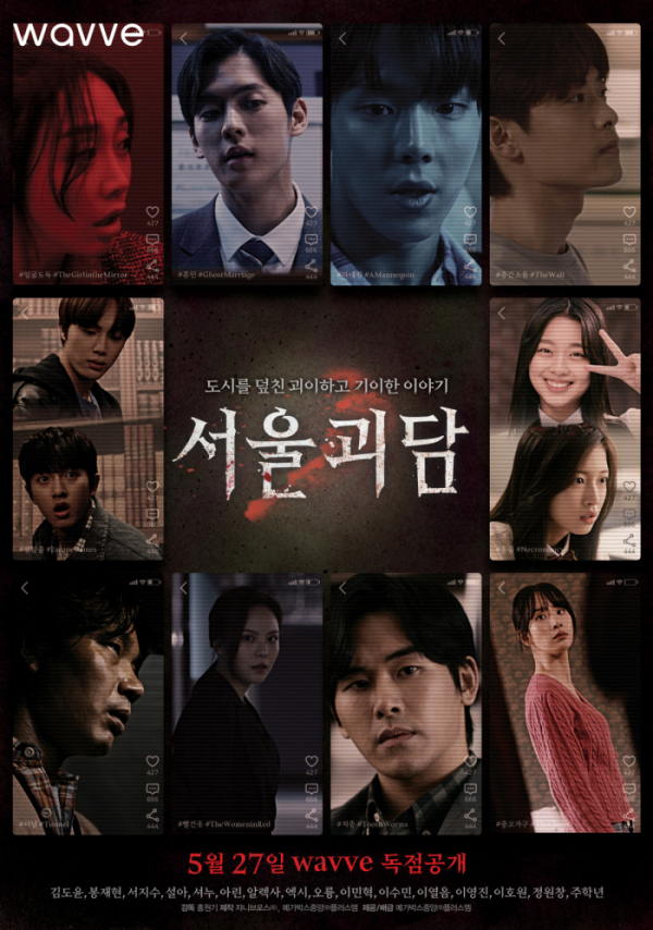 (사진제공=웨이브)