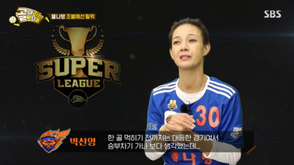 ▲'골때녀' 박선영(사진=SBS 방송화면 캡처)