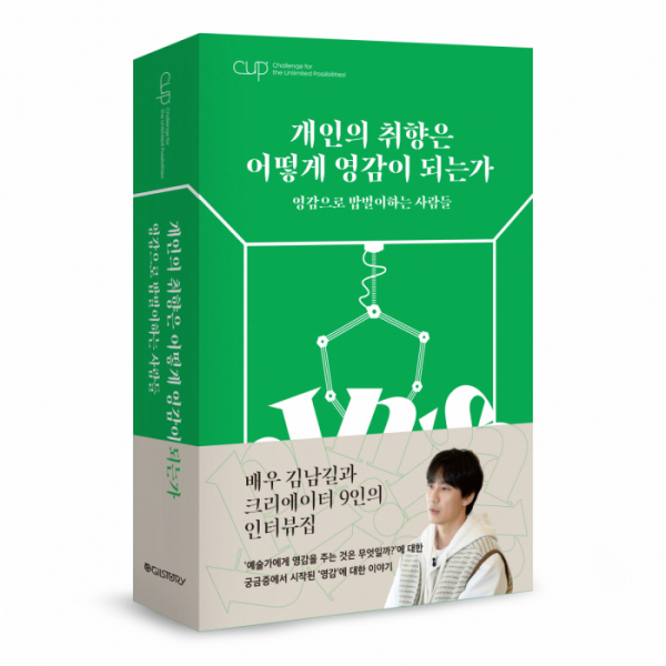 (사진제공=길스토리 )