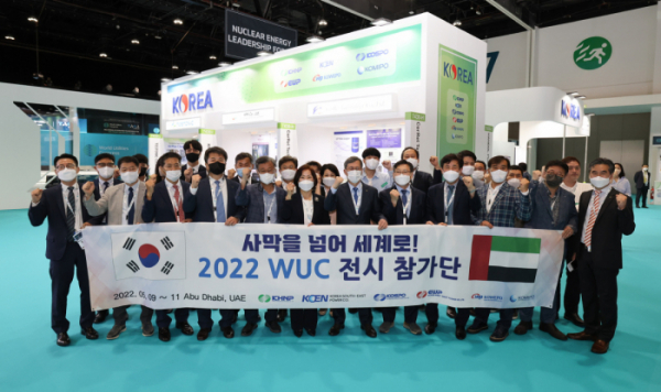 ▲12일 한수원은 UAE 기준 9일부터 3일간 아부다비에서 열린 '2022 월드 유틸리티 콩그레스(WUC)'에 참석했다고 밝혔다. (사진제공=한국수력원자력)