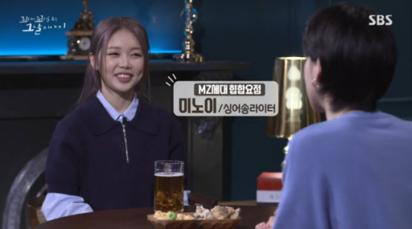 ▲미노이가 '꼬꼬무' 게스트로 출연했다.(사진=SBS 방송화면 캡처)