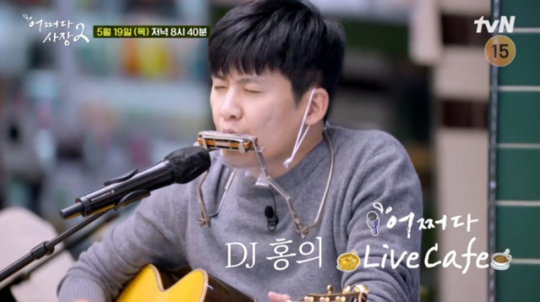 ▲'어쩌다사장2' 마지막회 예고(사진=tvN 방송화면 캡처)