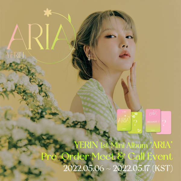 ▲예린(사진 = 메이크스타 제공)