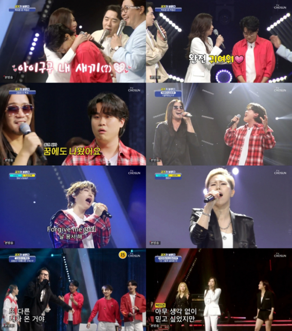 ▲'국가가 부른다'(사진제공 = TV CHOSUN)