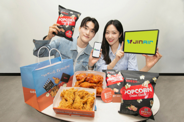 (사진제공 =seezn )