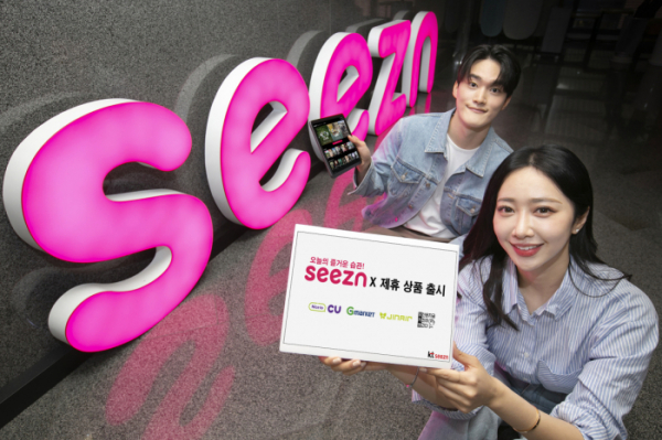 (사진제공 =seezn )