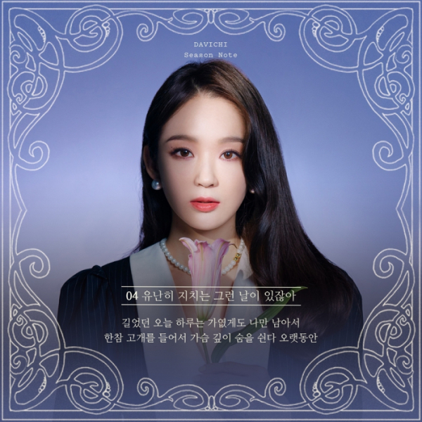 ▲다비치(사진 = 웨이크원 제공)