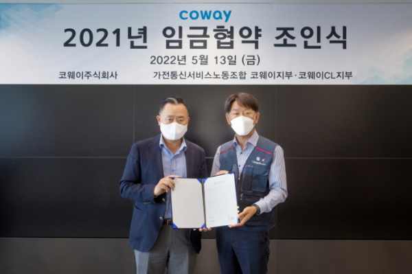 ▲코웨이는 13일 오전 서울 구로구 G타워에 위치한 본사에서 ‘2021년 임금협약 조인식’을 진행했다. (사진제공=코웨이)