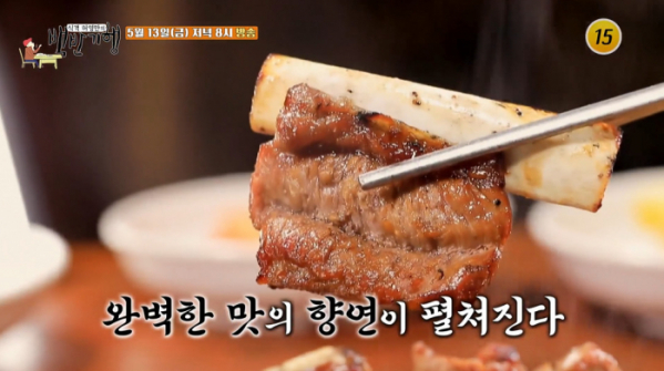 ▲'식객 허영만의 백반기행' 전북 완주(사진제공=TV조선)