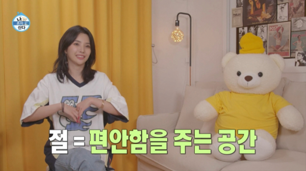 ▲'나혼자 산다' 전소연(사진제공=MBC)