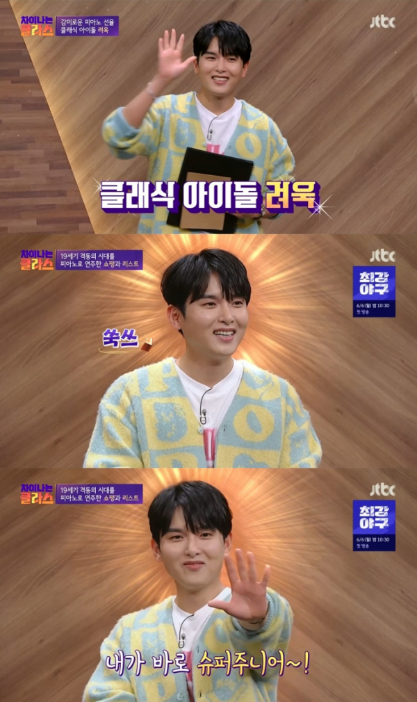 (사진 = JTBC ‘차이나는 클라스’ 방송 화면 캡처)