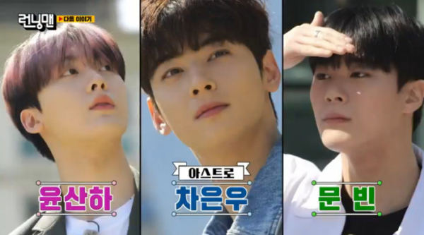 ▲런닝맨 예고(사진=SBS 방송화면 캡처)