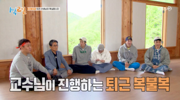 ▲문세윤의 레크레이션 교수님이 '1박 2일'에 출연했다.(사진=KBS2 '1박 2일 시즌4' 방송화면 캡처)