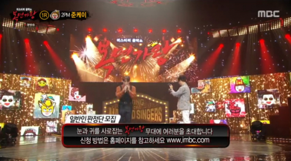 ▲'복면가왕' 일반인 판정단 모집 공지(사진=MBC 방송화면 캡처)