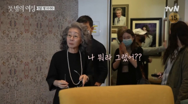 ▲'뜻밖의 여정' 2회 예고(사진=tvN 방송화면 캡처)