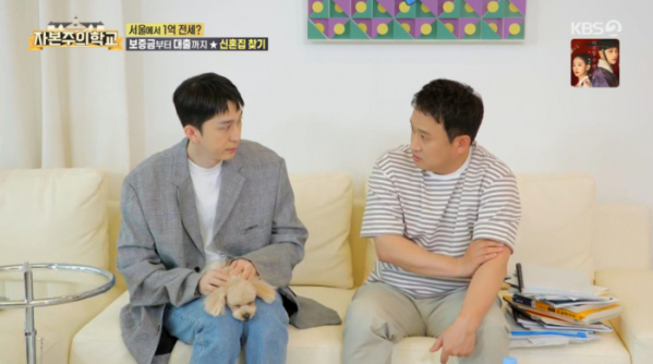 ▲'자본주의학교' 서경석 슬리피(사진=KBS 방송화면 캡처)