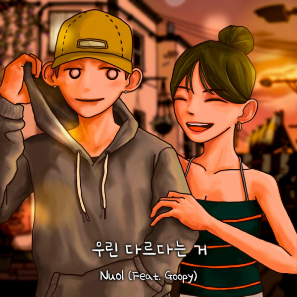 ▲뉴올(사진 = 모브컴퍼니 제공)