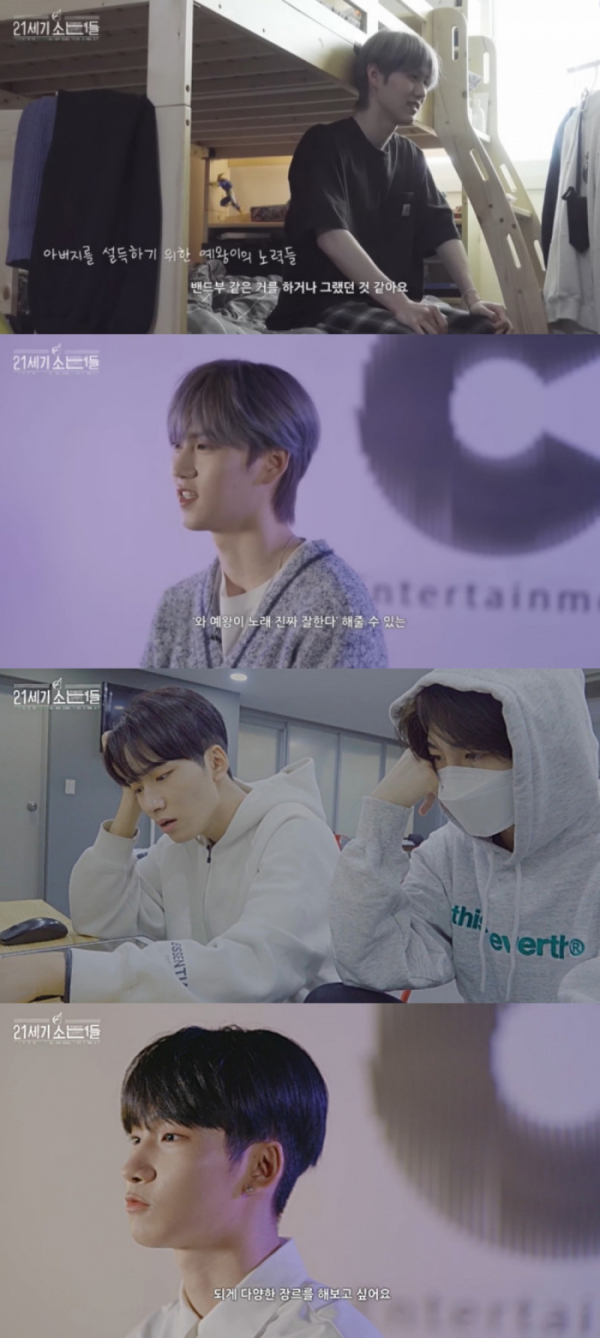 ▲이펙스(사진 = 유튜브 'EPEX DOCUMENTARY 21세기 소년들' 영상 캡처)