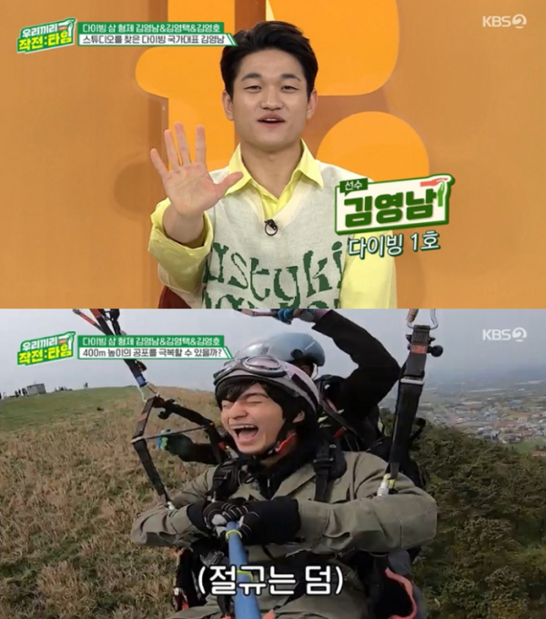 ▲'우리끼리 작전:타임'(사진제공=KBS 2TV)