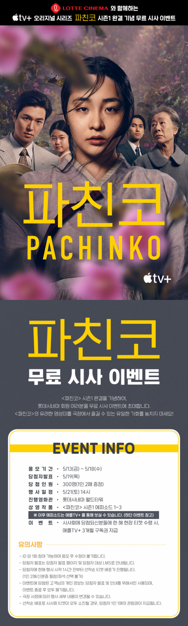 (사진제공=롯데컬처웍스)