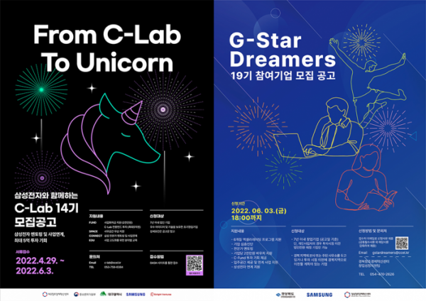 ▲대구ㆍ경북혁신센터에서 다음 달 3일까지 ‘C랩(C-Lab) 14기’,  ‘G스타 드리머(G-Star Dreamers) 19기’를 모집한다. (사진제공=삼성전자)