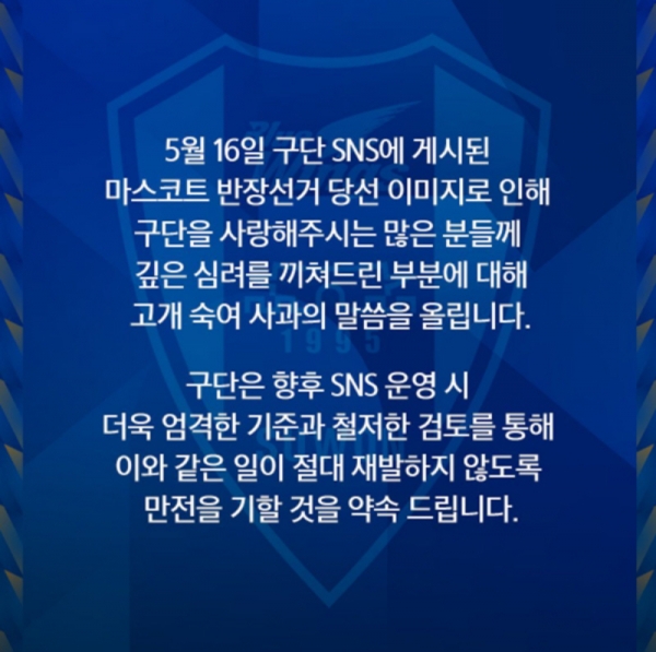 ▲(출처=수원삼성블루윙즈축구단 공식 인스타그램)
