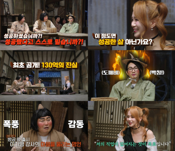 ▲'지혜를 빼앗는 도깨비'(사진제공=왓챠 오리지널)