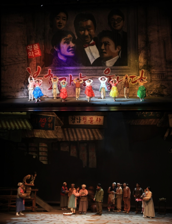 (사진제공=악극 ‘불효자는 웁니다’)