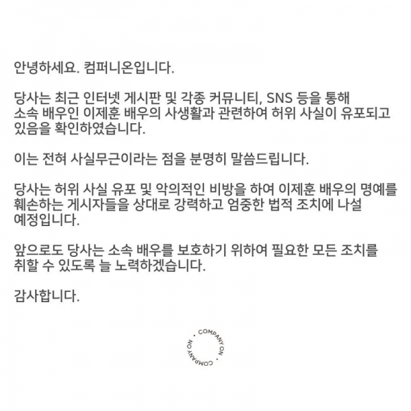 ▲(출처=컴퍼니온 공식 인스타그램)
