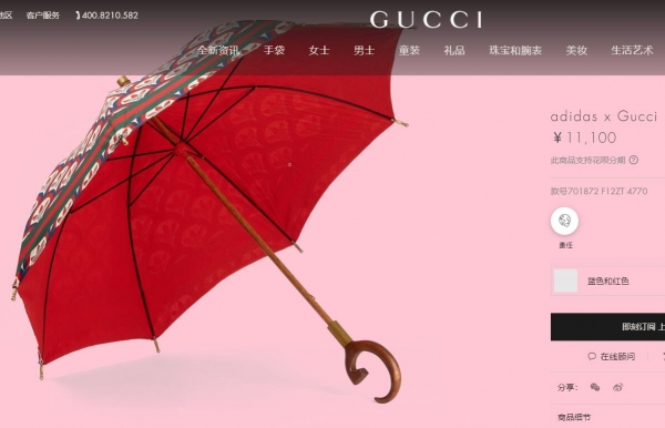 ▲구찌와 아디다스가 내달 출시할 컬래버레이션 양산. (출처=구찌 중국 홈페이지 캡처)
