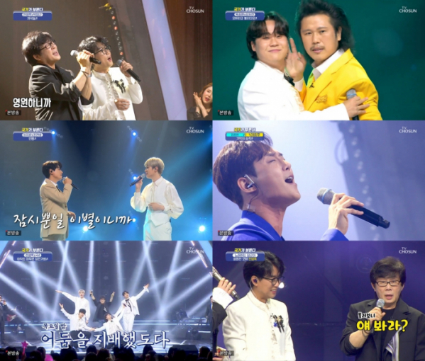 ▲'국가가 부른다' 꽃남특집(사진제공 = TV CHOSUN)