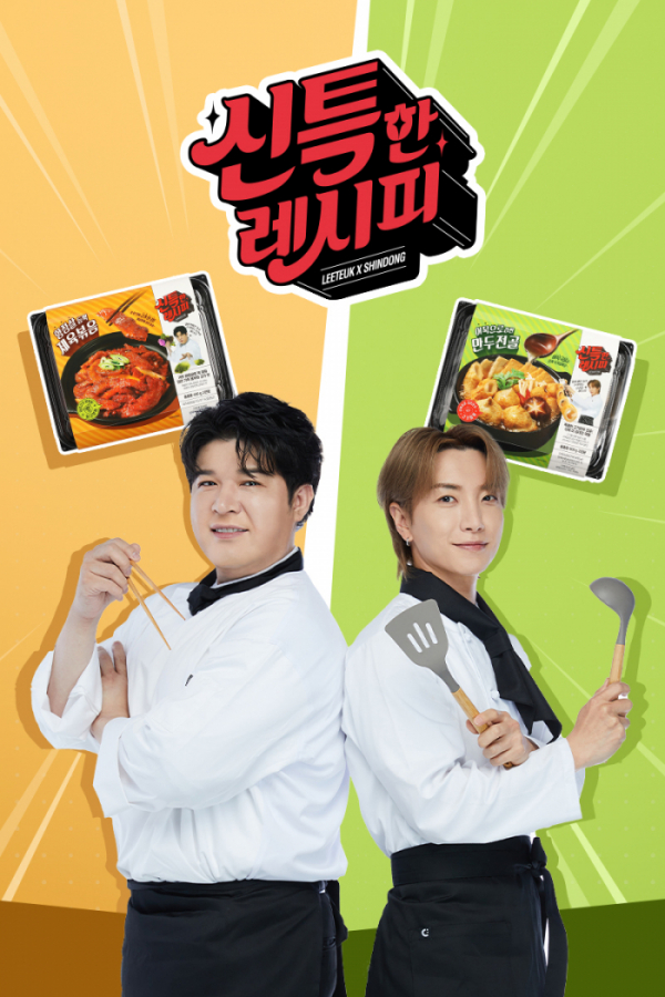 ▲슈퍼주니어 이특X신동(사진 = Label SJ 제공)