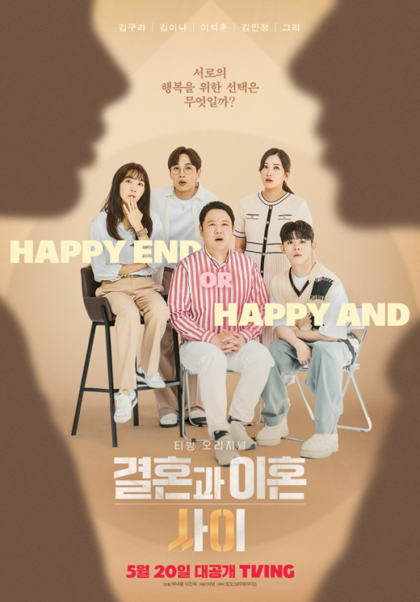 ▲이석훈(사진 = 티빙 제공)