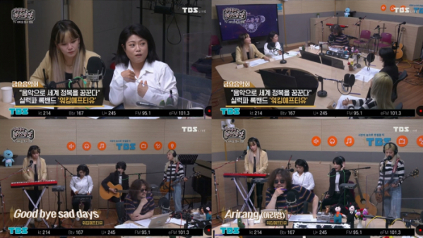 ▲워킹 애프터 유(사진=TBS '김어준의 뉴스공장' 보이는 라디오 캡처)