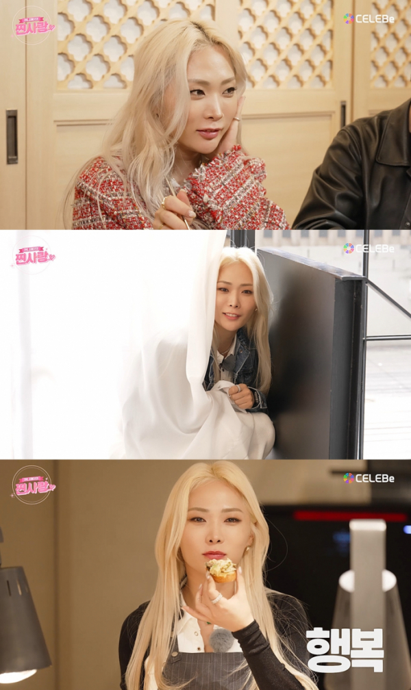▲허니제이(사진 = 셀러비(CELEBe) ‘찐사랑’ 화면 캡처)