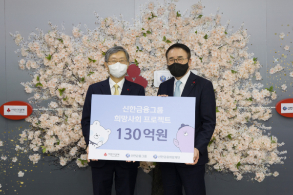 ▲조용병 신한금융 회장(사진 오른쪽)이 지난해 12월 23일 '희망사회 프로젝트' 일환으로 사랑의 열매에 기부금을 전달하고 있다.  (사진제공= 신한금융)