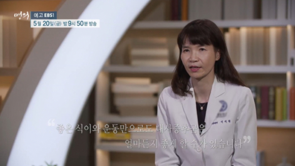 ▲'명의'(사진제공=EBS1)