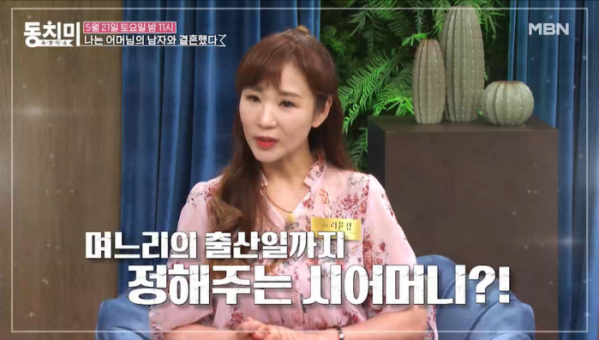 ▲'속풀이쇼 동치미' 라윤경(사진제공=MBN)