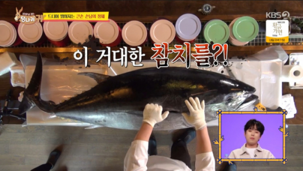 ▲정호영 참치(사진=KBS2 '사장님 귀는 당나귀 귀' 방송화면 캡처)