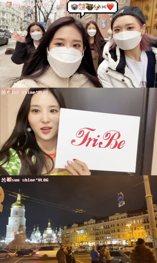 (사진 = 트라이비 송선 브이로그 화면 캡처)