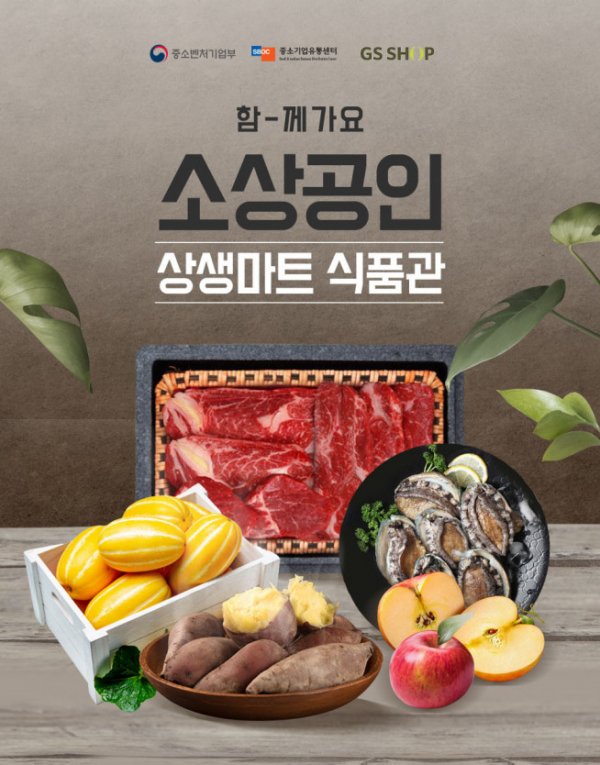 ▲자료제공=GS리테일