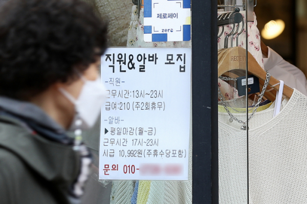 ▲4월 14일 오전 서울 종로구 대학로 일대 한 의류매장에 직원 모집 공고문이 붙어있다. (뉴시스)