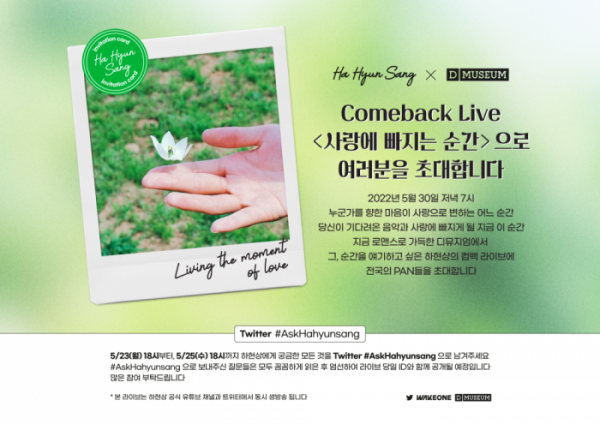 ▲하현상(사진 = 웨이크원 제공)