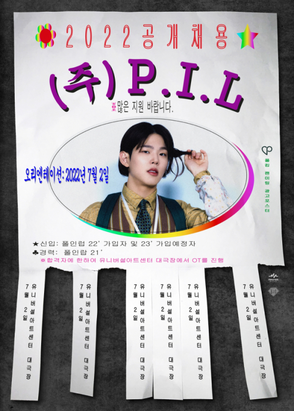 ▲폴킴(사진 = 뉴런뮤직 제공)