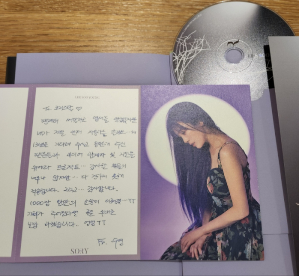 ▲이수영(사진 = 뉴에라프로젝트 제공)