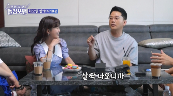 ▲'돌싱포맨'(사진제공=SBS)