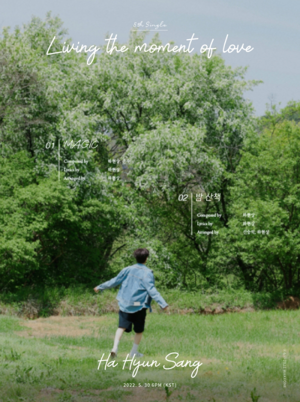 ▲하현상(사진 = 웨이크원 제공)