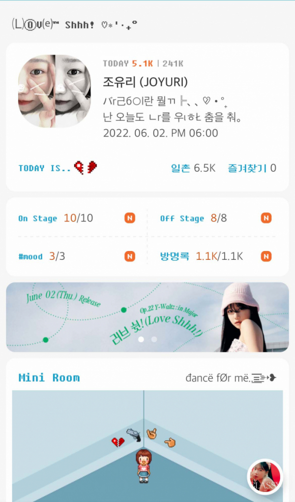 ▲조유리(사진 = 웨이크원 제공)