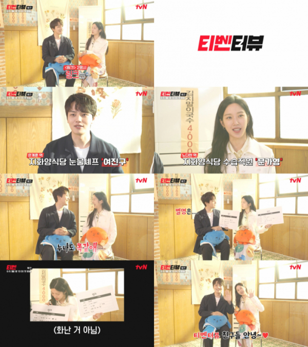 ▲'링크 : 먹고 사랑하라, 죽이게'(사진제공=tvN)